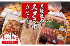こせどの「肉」スタミナスペシャル（自家製マンゴーたれ付き）