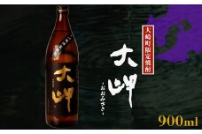 大崎町内限定販売芋焼酎 本格芋焼酎 大岬 焼酎 いも焼酎 焼酎 限定 特産品 ロック イモ 限定 限定焼酎 お湯割り 酒 お酒 ふるさと納税 鹿児島 大崎町