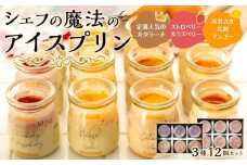 カタラーナ(6個)と(ストロベリー＆ラズベリー，マンゴー各3個)セット