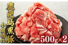 鹿児島黒豚小間切れ
