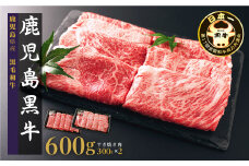 黒牛すきやきセット（600g）（D-101）