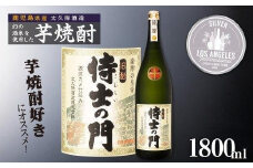 池田酒店 店主推薦「鰻にあう！」大崎焼酎 侍士の門