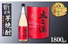 池田酒店 店主推薦「鰻にあう！」大崎焼酎 太久保レッドカスク