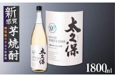 池田酒店 店主推薦「鰻にあう！」大崎焼酎 太久保ホワイトオーク