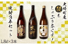 大崎町産「鰻」をしゃぶり尽くす焼酎 1800ml ３本セット