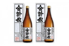 金計佐2升セット