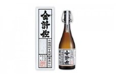 金計佐四合瓶　1本