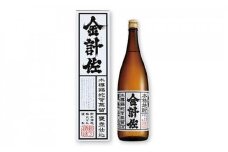 金計佐　1升