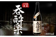 かめ壺熟成限定焼酎「呑酔楽」（てんすいらく）1800ml