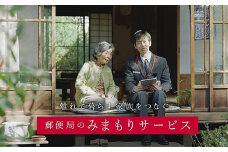 【１２カ月】郵便局のみまもりサービス「みまもり訪問サービス」
