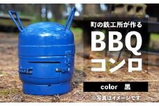 まちの鉄工所が作る　BBQコンロ（黒）
