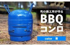 まちの鉄工所が作る　BBQコンロ（青）