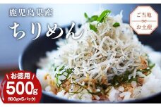 南の海からの贈り物「鹿児島大崎産ちりめん」5パック