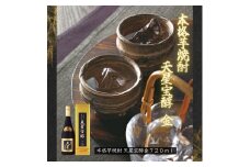 本格芋焼酎　天星宝醇　金７２０ｍｌ