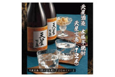 天星酒造　本格芋焼酎　天星宝島７２０ｍｌ×１２本セット