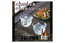 宝島　芋・麦　１．８Ｌ×各１本セット