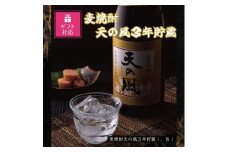 【ギフト包装対応】麦焼酎　天の風３年貯蔵１．８Ｌ