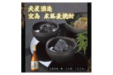 宝島　麦７２０ｍｌ
