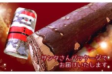 ガナッシュチョコロール【11月12月限定販売】