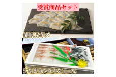 受賞商品セット蒲焼かないうなぎ龍鰻【たたき＆うっ皮/昆布〆】