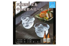 【お中元】宝島　芋・麦　１．８Ｌ×各１本セット