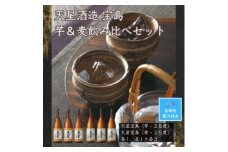 【お中元】宝島　芋・麦　１．８Ｌ×各３本セットギフト