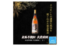 【お中元】本格芋焼酎　天星醍醐１．８Ｌ化粧箱入ギフト