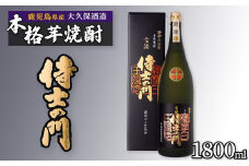 【数量限定】古酒焼酎 侍士の門 1800ml