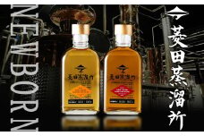 菱田蒸留所　ニューボーン 200ml2本セット