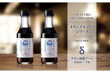「大崎名物」地元洋食屋のチキン南蛮ソース　2本
