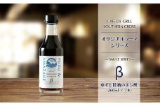 地元洋食屋のゆずと甘酒のポン酢　1本