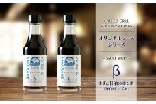 地元洋食屋のゆずと甘酒のポン酢　2本