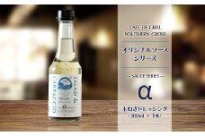 「サラダだけじゃない」地元洋食屋の玉ねぎドレッシング　1本