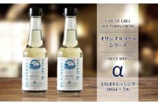 「サラダだけじゃない」地元洋食屋の玉ねぎドレッシング　2本