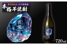 侍士の門　『宵蛍』 720ml