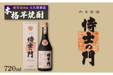 六年古酒バーボン樽貯蔵　侍士の門　720ml