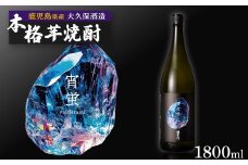侍士の門　『宵蛍』 1800ml