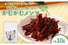 鹿児島県大崎町産味付けメンマ「かむかむメンマ」