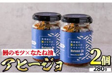 【10949】鹿児島県産鰻のモツアヒージョ(計280g・140g×2個)うなぎ 高級 ウナギ 鰻 国産 おつまみ おかず 鹿児島 ふるさと 人気【アクアおおすみ】
