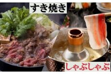 No.3010-1  [5等級]鹿児島黒牛すきやき・黒豚しゃぶしゃぶセット