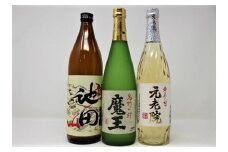 No.1224-3　魔王入り【池田旗山】元老院セット
