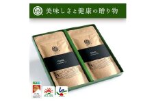 No.058-1 鹿児島茶 GOéN. ギフトセット（100g×2袋）【ノウフクJAS認証茶】
