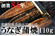 No.1023-1 きめいかん　うなぎ（A）