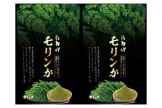 No.1313-1 佐多岬モリンガパウダー（50g）2袋