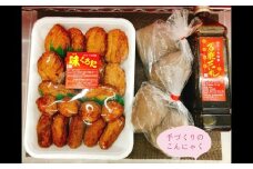 No.1100-1 ほりうちの味くろたつけあげ・手ごんにゃく・万能だれセット
