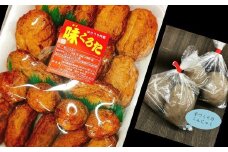 No.1101-1 ほりうちの味くろたつけあげ・手ごんにゃくセット