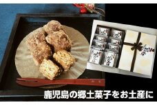 No.1094-1 【贈答で喜ばれる】全菓博栄誉大賞受賞ひとくちげたんは（2箱）