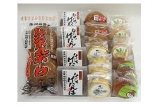 No.1022-1 錦江町銘菓詰め合わせ