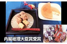 No.1096-1 全菓博栄誉大賞受賞ひとくちげたんは（大）5個と内閣総理大臣賞の丸ボーロ5個セット