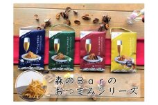No.1081-2　【森のBarのおつまみシリーズ】鹿児島県産えのきチップス４種×2セット